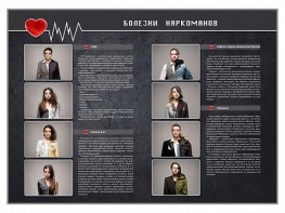 Стенд "Болезни наркоманов" - fgospostavki.ru - Челябинск