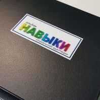 Навыки социальной адаптации. Развивающие пособие на липучках  - fgospostavki.ru - Челябинск