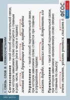 Комплект таблиц. Русский язык. Грамматика. 5-11 классы - fgospostavki.ru - Челябинск