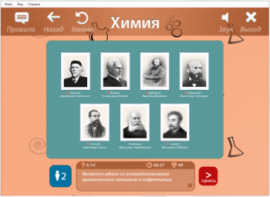 ОС3 Хим IQ 2.0 - fgospostavki.ru - Челябинск