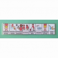 Последовательность действий "ТУАЛЕТ - УНИТАЗ" для девочки - fgospostavki.ru - Челябинск