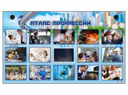 Многофункциональный интерактивный стенд-тренажер "Атлас профессий" с сенсорным ЖК-дисплеем - fgospostavki.ru - Челябинск