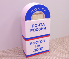 Сюжетно-ролевая игра «Почта» - fgospostavki.ru - Челябинск