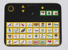 Игровой коммуникатор «Гоу!» 32+ - fgospostavki.ru - Челябинск