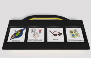 Игровой коммуникатор 4-х кнопочный «Партнер» - fgospostavki.ru - Челябинск