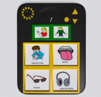 Игровой коммуникатор «Гоу!» 4+ - fgospostavki.ru - Челябинск