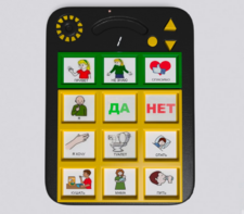 Игровой коммуникатор «Гоу!» 9+ - fgospostavki.ru - Челябинск