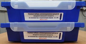 Игровые наборы, рекомендованные для детей младшего школьного возраста по знакомству с окружающим миром - fgospostavki.ru - Челябинск