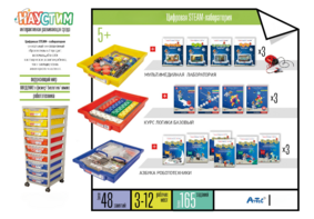 Цифровая STEАM-лаборатория - fgospostavki.ru - Челябинск