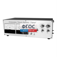 Лабораторная установка «Опыт Франка-Герца» - fgospostavki.ru - Челябинск