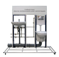 Учебный стенд «Монтаж сантехнического узла с инсталляцией» - fgospostavki.ru - Челябинск