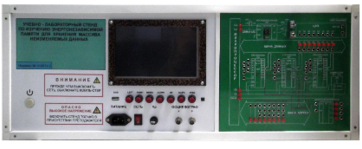Учебно-лабораторный стенд по изучению энергонезависимой памяти для хранения массива неизменяемых данных - fgospostavki.ru - Челябинск