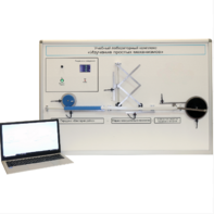 Учебный лабораторный комплекс «Изучение простых механизмов» - fgospostavki.ru - Челябинск