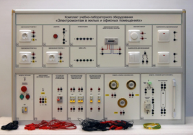 Комплект учебно-лабораторного оборудования «Электромонтаж в жилых и офисных помещениях» - fgospostavki.ru - Челябинск