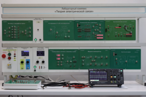 Лабораторный комплекс "Теория электрической связи"  - fgospostavki.ru - Челябинск