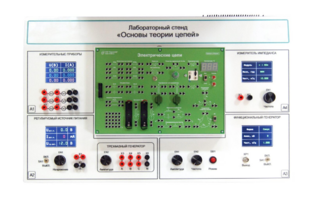 Лабораторный стенд «Основы теории цепей» - fgospostavki.ru - Челябинск