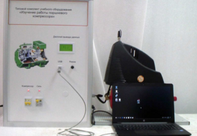 Типовой комплект учебного оборудования «Изучение работы поршневого компрессора» - fgospostavki.ru - Челябинск