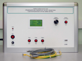 Лабораторный комплекс «Взаимодействие у-частиц с веществом. Сцинтилляционный счётчик у-частиц». Модель Опыта Резерфорда - fgospostavki.ru - Челябинск