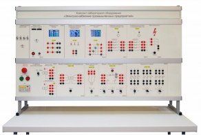 Комплект лабораторного оборудования «Электроснабжение промышленных предприятий» - fgospostavki.ru - Челябинск