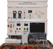 Типовой комплект лабораторного оборудования «Электричество и магнетизм» - fgospostavki.ru - Челябинск