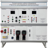 Типовой комплект учебного оборудования «Частотно регулируемый электропривод»  - fgospostavki.ru - Челябинск