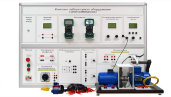 Учебно лабораторное оборудование «Электромеханика» - fgospostavki.ru - Челябинск