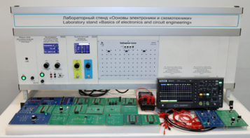 Учебное лабораторное оборудование «Основы электроники и схемотехники»  - fgospostavki.ru - Челябинск