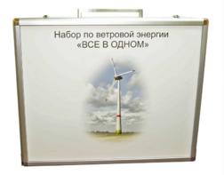 Учебный комплект лабораторного оборудования «Модель ветроэнергетической установки»  - fgospostavki.ru - Челябинск