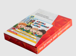 Мультимедийная учебно-методическая программа на CD-диске "Азбука дорожной науки" по профилактике детского дорожно-транспортного травматизма - fgospostavki.ru - Челябинск