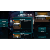 Виртуальный лабораторный практикум «Сантехника» (виртуальный конструктор) - fgospostavki.ru - Челябинск