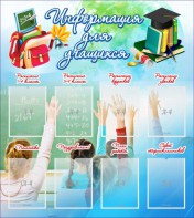 Стенд "Информация для учащихся" - fgospostavki.ru - Челябинск