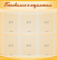 Стенд "Готовимся к экзаменам" Вариант 5 - fgospostavki.ru - Челябинск