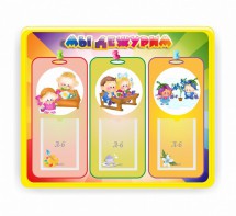 Стенд резной "Мы дежурим" - fgospostavki.ru - Челябинск