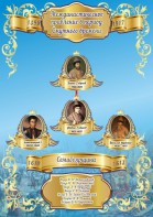 Стенд "Междинастическое правление в смутное время" - fgospostavki.ru - Челябинск