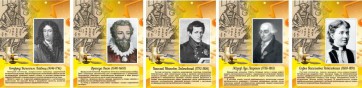 Стенд "Портреты великих русских математиков" - fgospostavki.ru - Челябинск