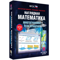 Наглядная математика. Многогранники. Тела вращения - fgospostavki.ru - Челябинск