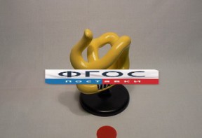 Модель "Молекула белка" - fgospostavki.ru - Челябинск