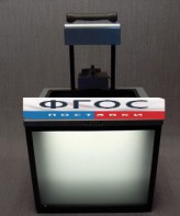 Прибор "Ванна волновая" - fgospostavki.ru - Челябинск