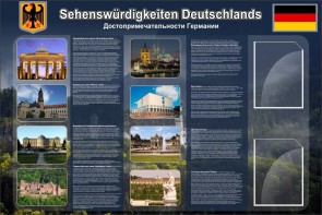 Стенд "Достопримечательности Германии" - fgospostavki.ru - Челябинск
