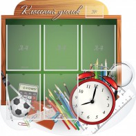 Стенд "Классный уголок" Вариант 48 (резной стенд) - fgospostavki.ru - Челябинск