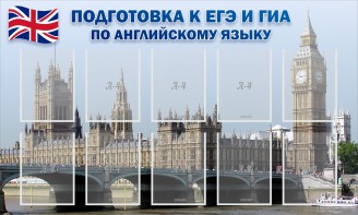 Стенд "Подготовка к ЕГЭ и ОГЭ по английскому языку" Вариант 2 - fgospostavki.ru - Челябинск