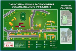 Стенд-уголок "План-схема района расположения образовательной организации" - fgospostavki.ru - Челябинск