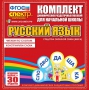Динамические раздаточные пособия. Русский язык (веера). Читаем по слогам (слоги из двух букв). Конструируем слова (слоги из двух и трех букв). - fgospostavki.ru - Челябинск