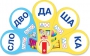 Динамические раздаточные пособия. Русский язык (веера). Читаем по слогам (слоги из двух букв). Конструируем слова (слоги из двух и трех букв). - fgospostavki.ru - Челябинск