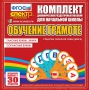 Динамические раздаточные пособия. Обучение грамоте (веера). Гласные буквы, знаки, согласные буквы. - fgospostavki.ru - Челябинск