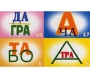 Ребусы "С предлогами" - fgospostavki.ru - Челябинск