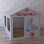 Детский игровой домик «Поликлиника» - fgospostavki.ru - Челябинск