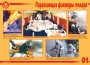 Комплект плакатов "Действия при пожаре" - fgospostavki.ru - Челябинск