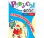 Ребусы "Географические" - fgospostavki.ru - Челябинск