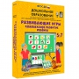 Интерактивное развивающее пособие "Развивающие игры. Комплексное развитие ребенка" - fgospostavki.ru - Челябинск
